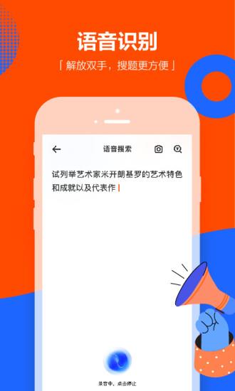 学小易拍照搜题