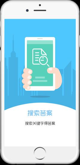 试题通  v2.1.1图4