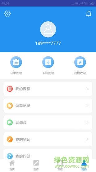 二级建造师助手  v3.1.5图2