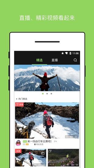 Sioeye直播相机  v2.2.22图2