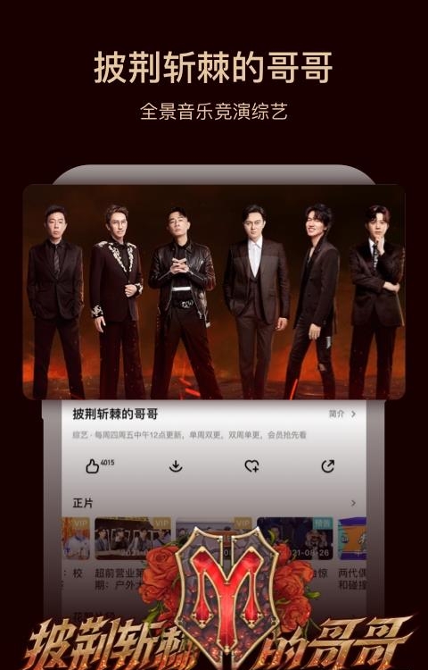 芒果tv手机版  v7.2.0图1