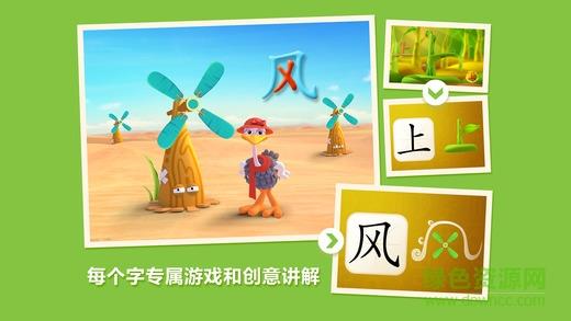 洪恩识字全课程免费版幼儿园  v3.7.1图2