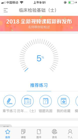 润题库  v1.0.0.8图4