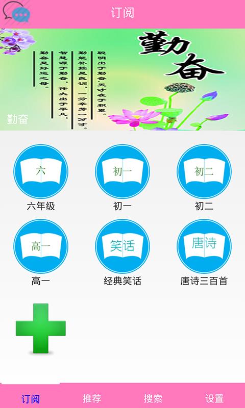 作文库大全  v8.36图1