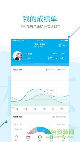 西工印迹  v2.0.1图3