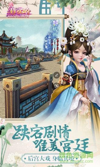 熹妃q传4399版本  v1.5.0图3