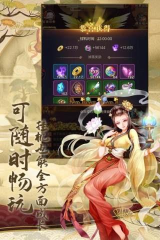 少年宝莲灯腾讯版  v2.3.7图4