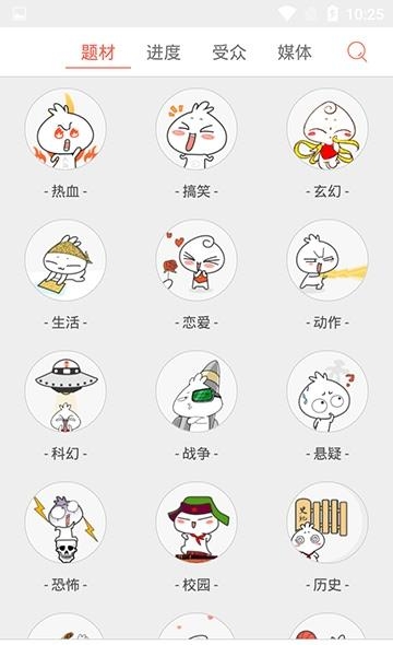 152彩漫网  v1.0.2图2