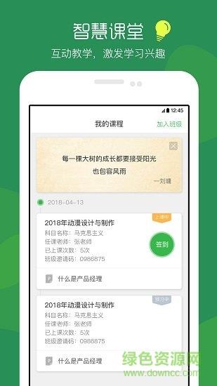 掌业宝  v3.4.1图1