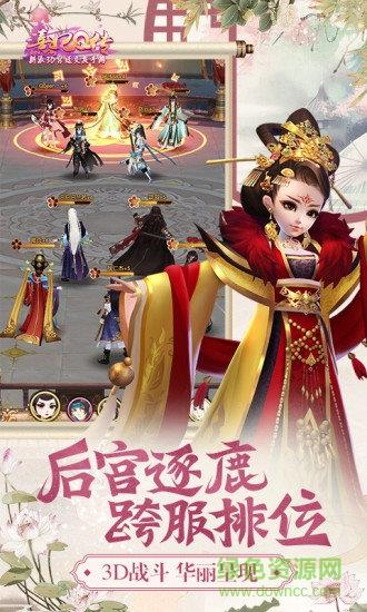 熹妃q传4399版本  v1.5.0图2