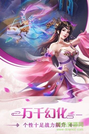 飞剑四海手游果盘版  v1.0.0图1