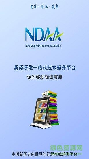 ndaa