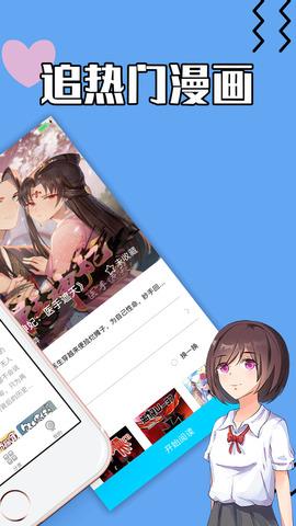 蓝枳漫画  v1.2.2图1