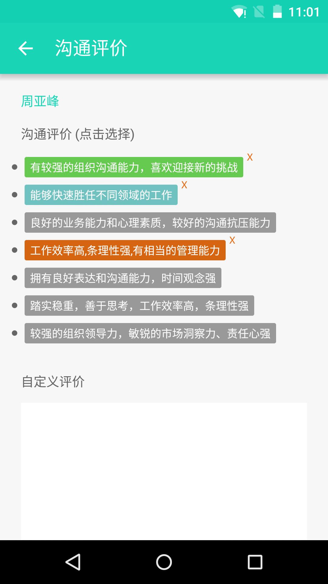 招聘宝  v1.0图4