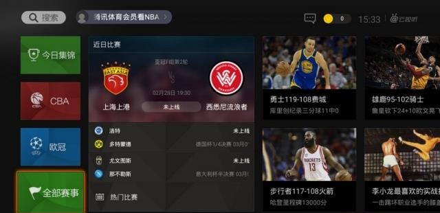 腾讯视频tv版云视听极光  v10.0.0.1015图4