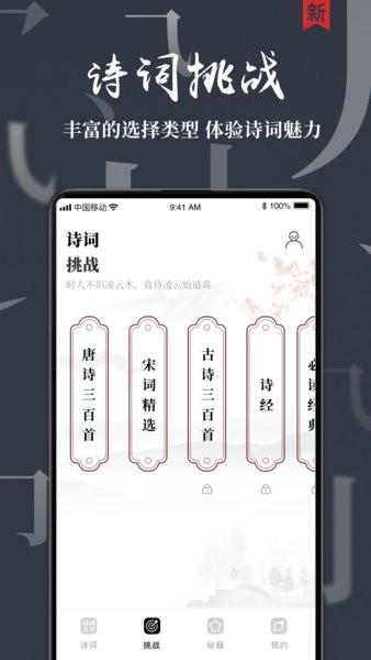 儿童唐诗三百首  v4.4图2