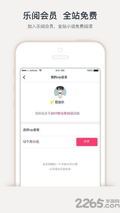 爱乐阅  v3.0.7图5