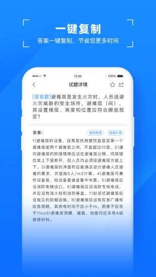 易搜题  v1.4图4