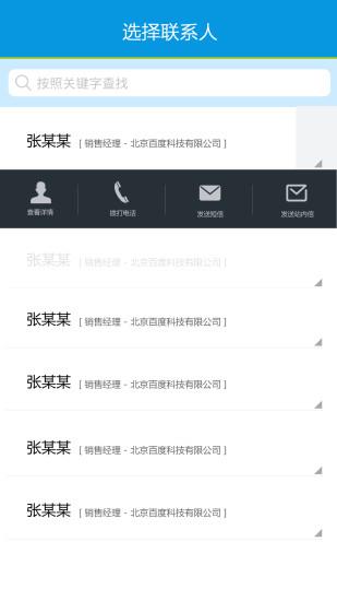 悟空CRM(客户关系管理系统)  v1.2图4