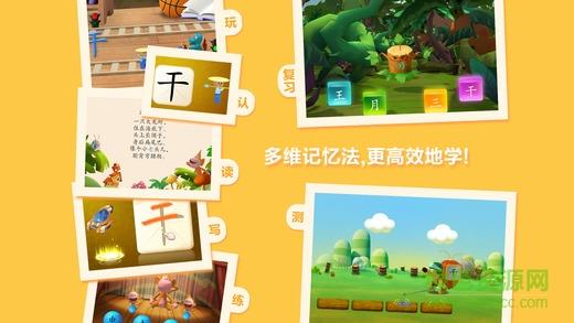 洪恩识字全课程免费版幼儿园  v3.7.1图1