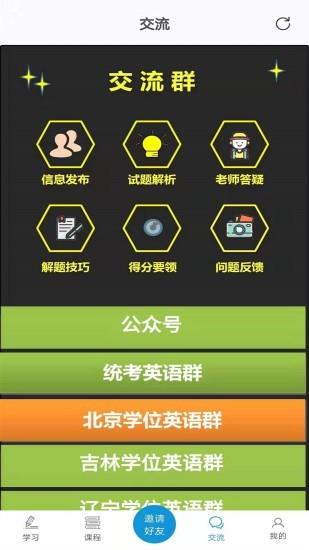 开心过英语  v3.0.7图1