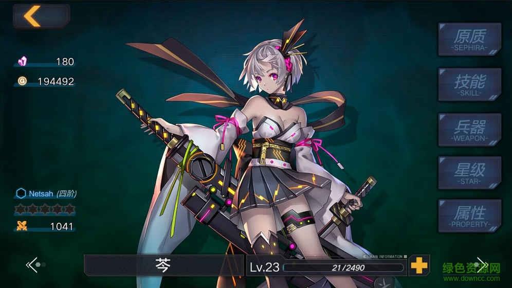 魔女兵器手游  v1.0图2