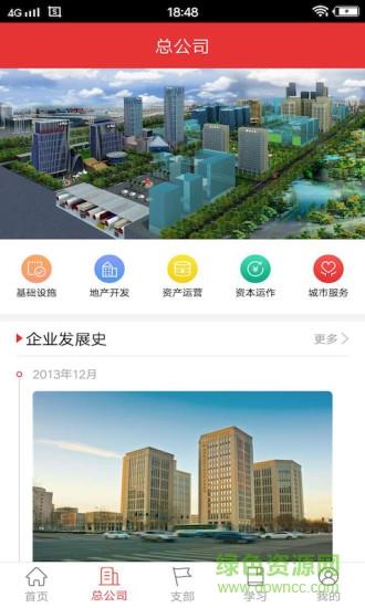 党员口袋书  v3.4.4图1