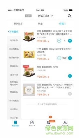 鲜享