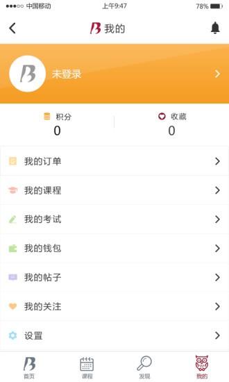 esd在线服务平台  v3.2.42图1