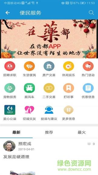 在药都  v1.6图3