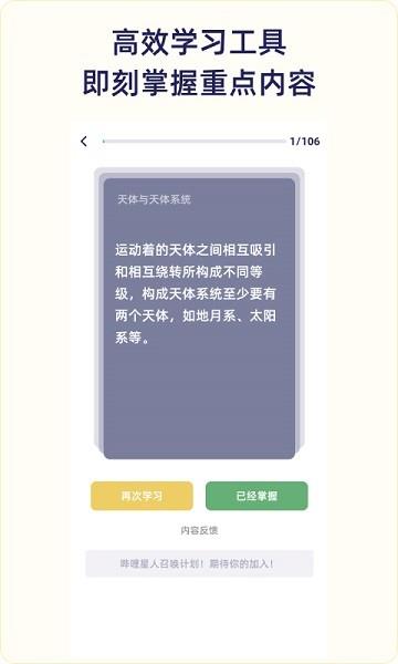 quizcat刷题猫  v5.0.2图1