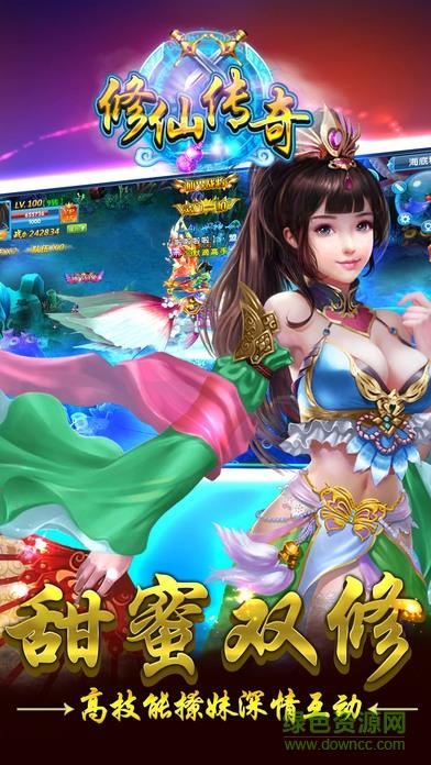 修仙传奇  v1.33.3图3