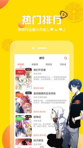 歪歪漫画登录页面首页在线观看  v4.1.19.2图3