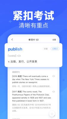 乐词新东方背单词  v4.5.4图1