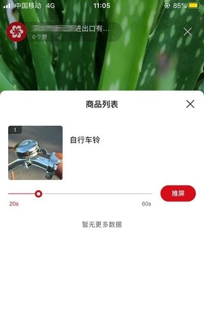 广交会展商直播主播版  v4.0.0图3