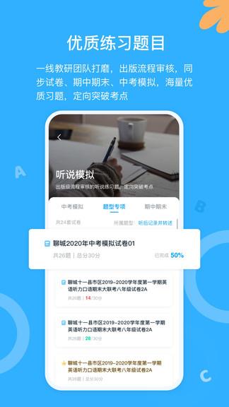 外研优学学生版  v2.7.19图2