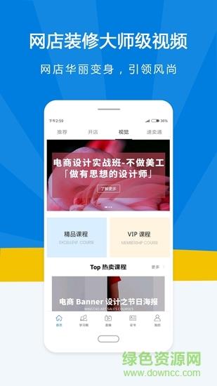 名淘云课堂  v4.4.4图3