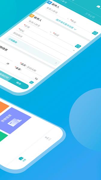 斑马来拉物流平台  v2.6.7图2