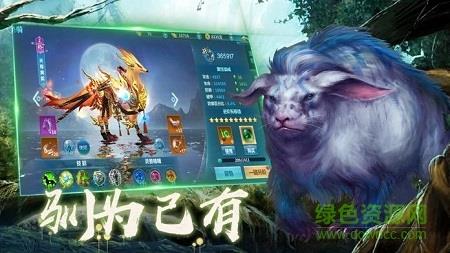 蛮荒神兽录  v5.9.0图1