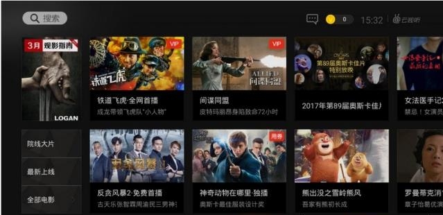 腾讯视频tv版云视听极光  v10.0.0.1015图3