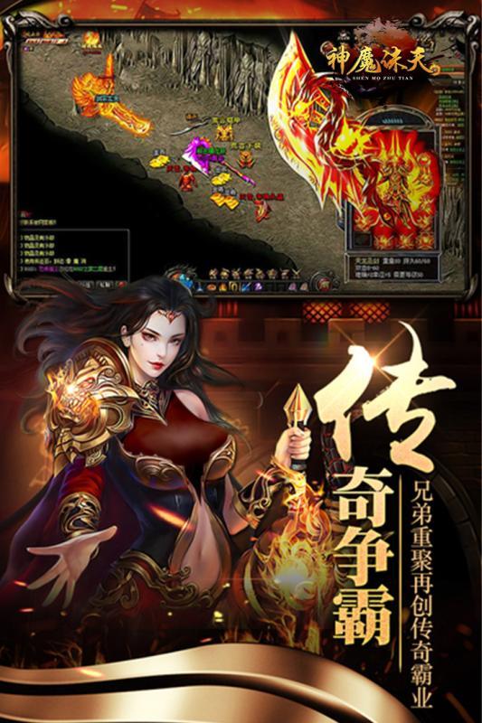 神魔诛天百度版  v1.20181106图3