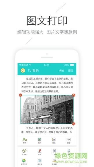 有道打印机  v3.2.2图3