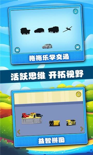 宝宝学习认知  v1.0.9图2