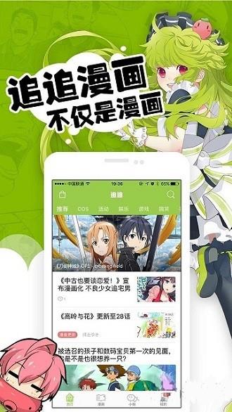 漫画1234  v1.1图1