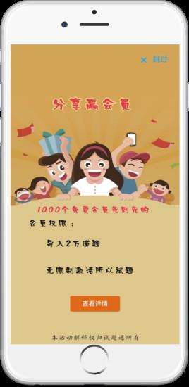 试题通  v2.1.1图1