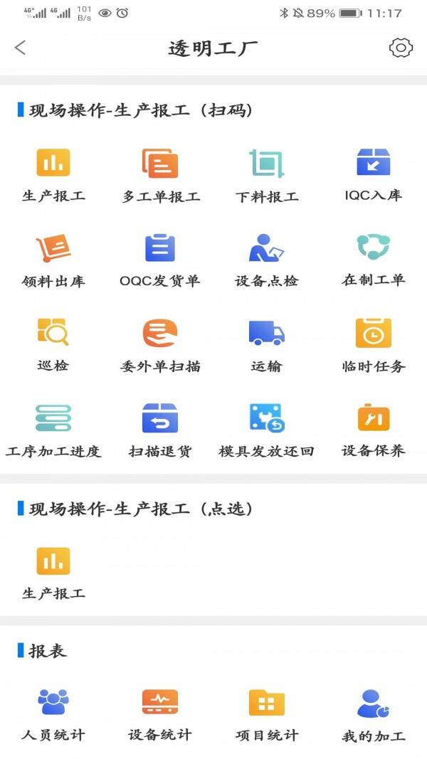 智造家imefuture  v2.22.3图2