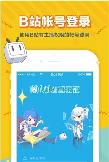 b站手机直播姬  v4.3.1图2