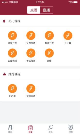 esd在线服务平台  v3.2.42图2