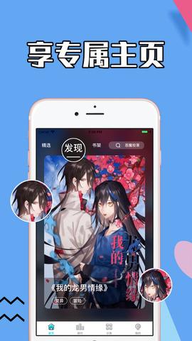 蓝枳漫画  v1.2.2图3