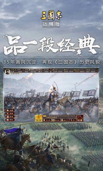 三国志战略版支付宝登录版